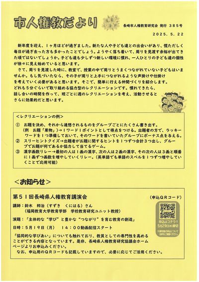 ３８５号
